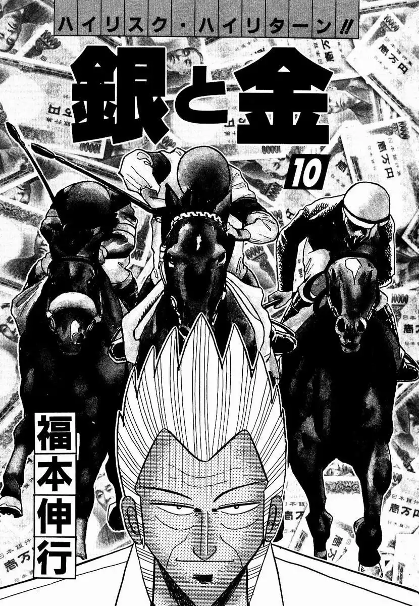 Gin to Kin Chapter 89 3